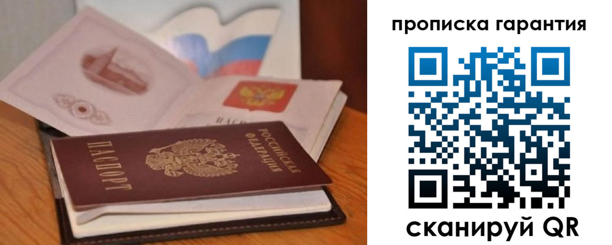миграционный учет в Сафоново