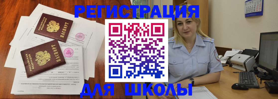 прописка штамп в Сафоново