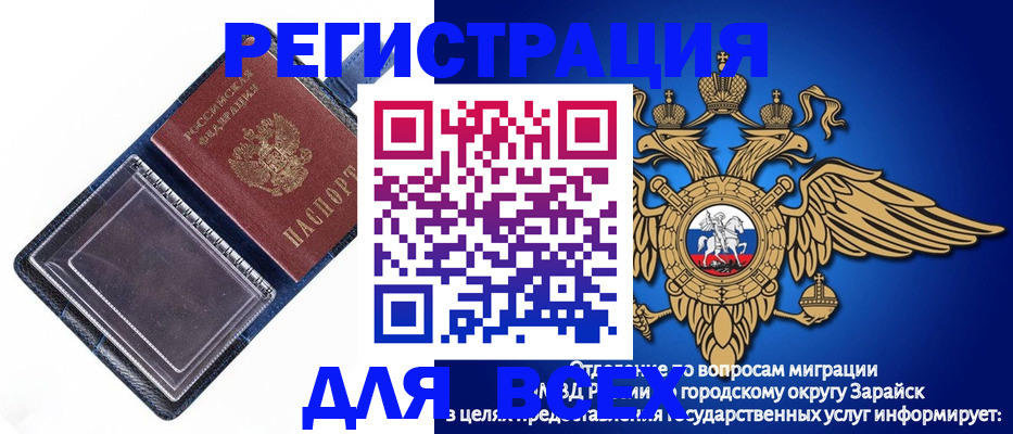 прописка гарантия в Сафоново