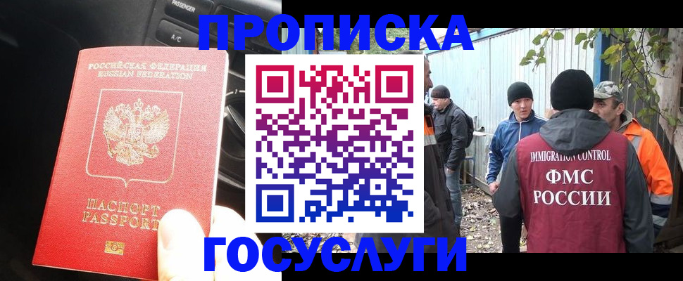 временная регистрация законно в Сафоново