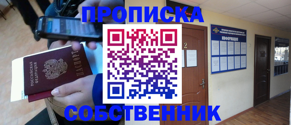 временная регистрация законно в Сафоново