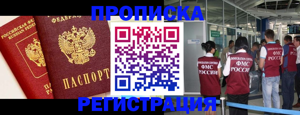 прописка гарантия в Сафоново